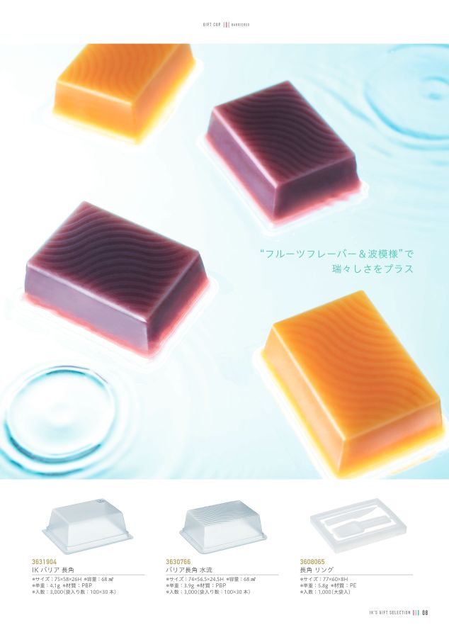 ギフトセレクション