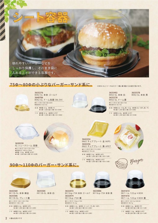 ベーカリー技術百科 全5巻+別巻 計6冊セットBAKERY ダイレック タカキデリカテッセン｜商品紹介｜TAKAKI BAKERY｜タカキベーカリー