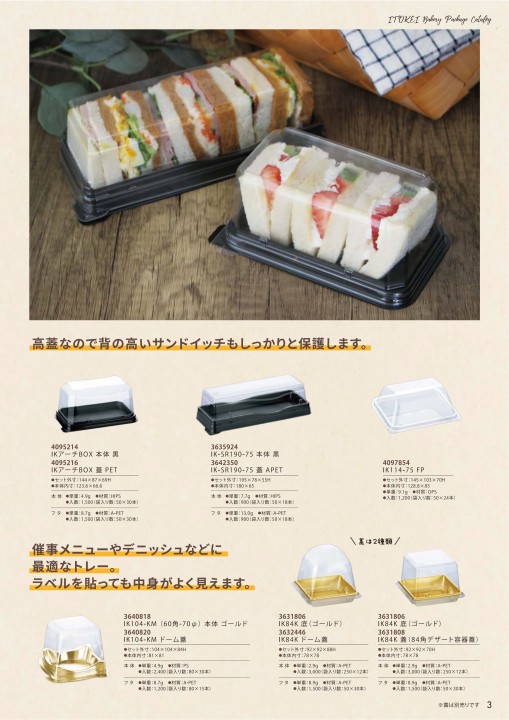 ベーカリー技術百科 全5巻+別巻 計6冊セットBAKERY ダイレック 楽天市場】【 金澤兼六製菓「兼六の華」6種 57枚入り 】国産米